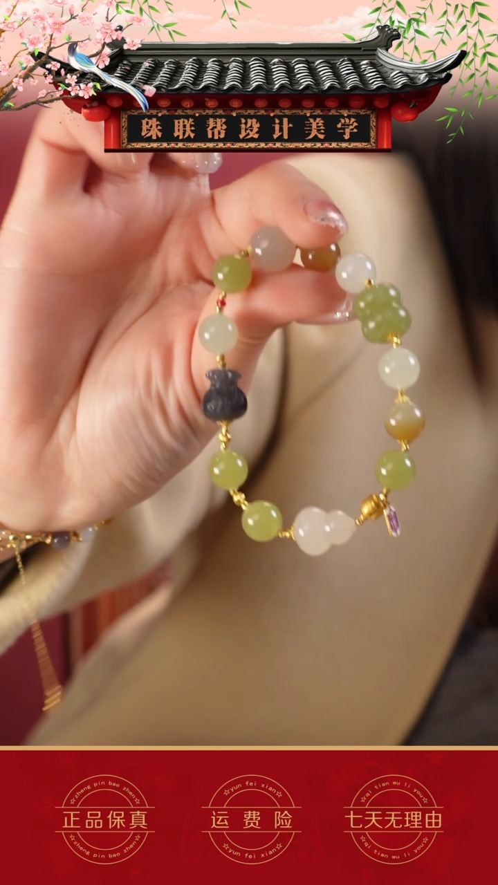 【闪购商品】和田玉手串18K金镶嵌青黄口多宝单圈手串