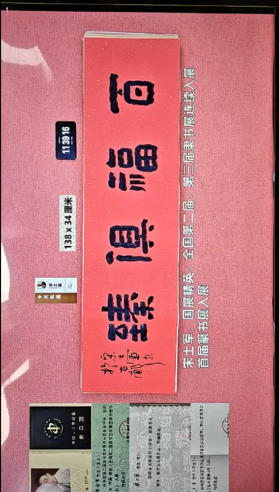 书法145    宋老师书法作品