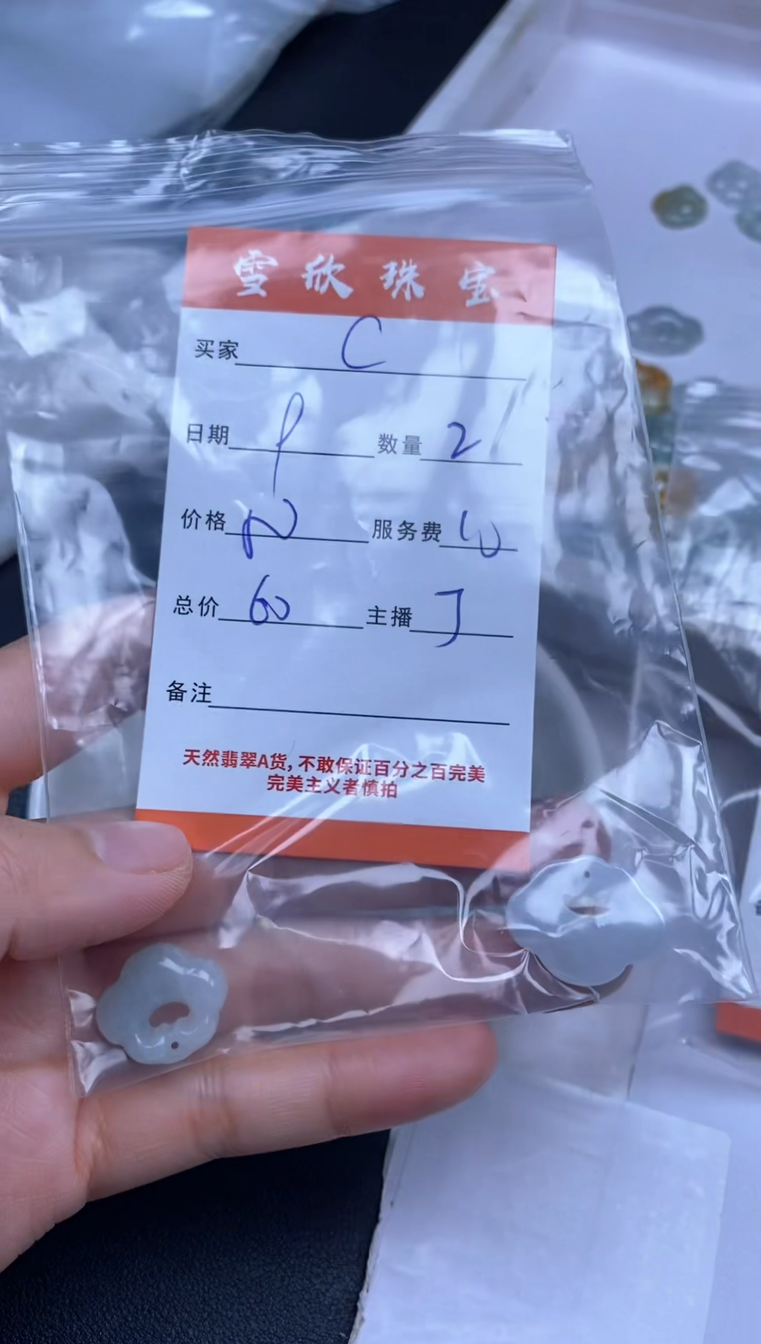 颈饰未镶嵌翡翠C****^雪欣散珠定制diy