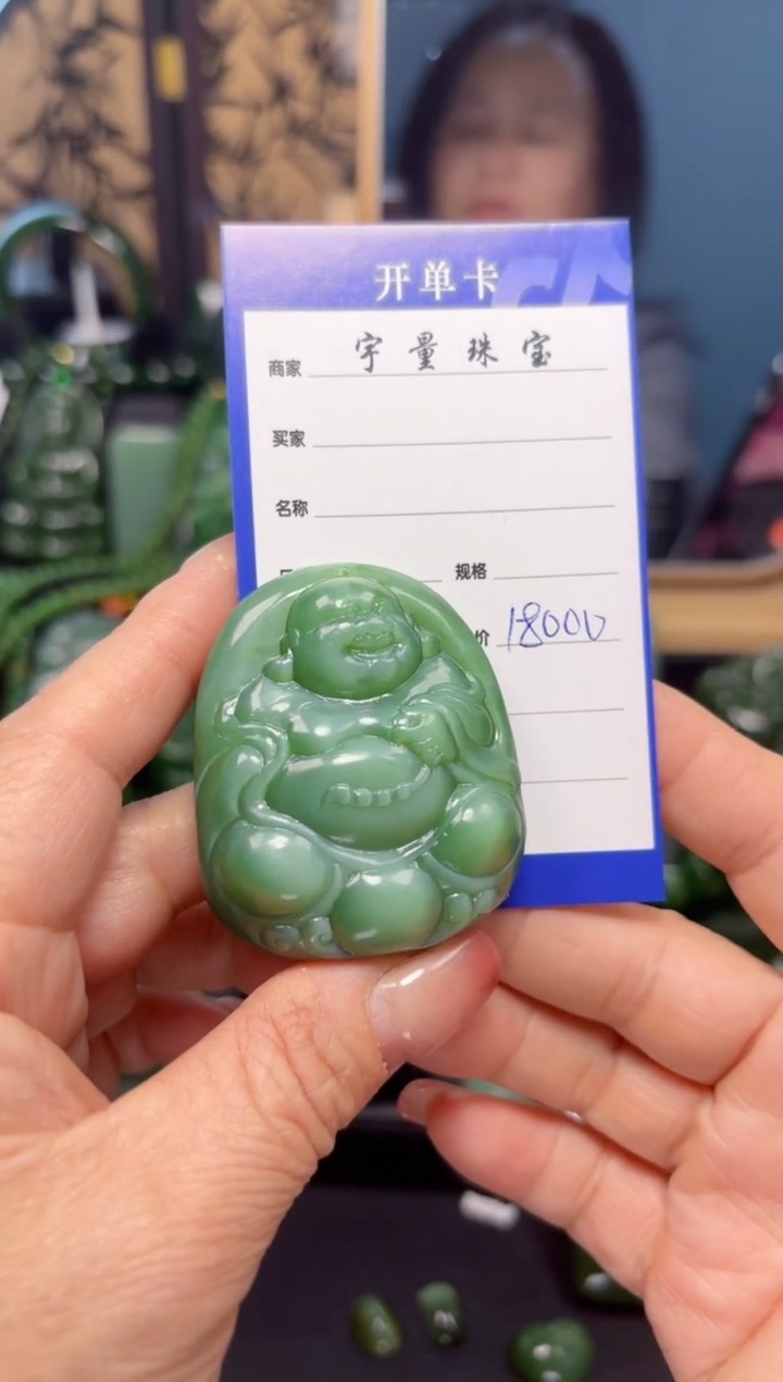 【闪购商品】和田玉（碧玉）吊坠(赠链)未镶嵌1