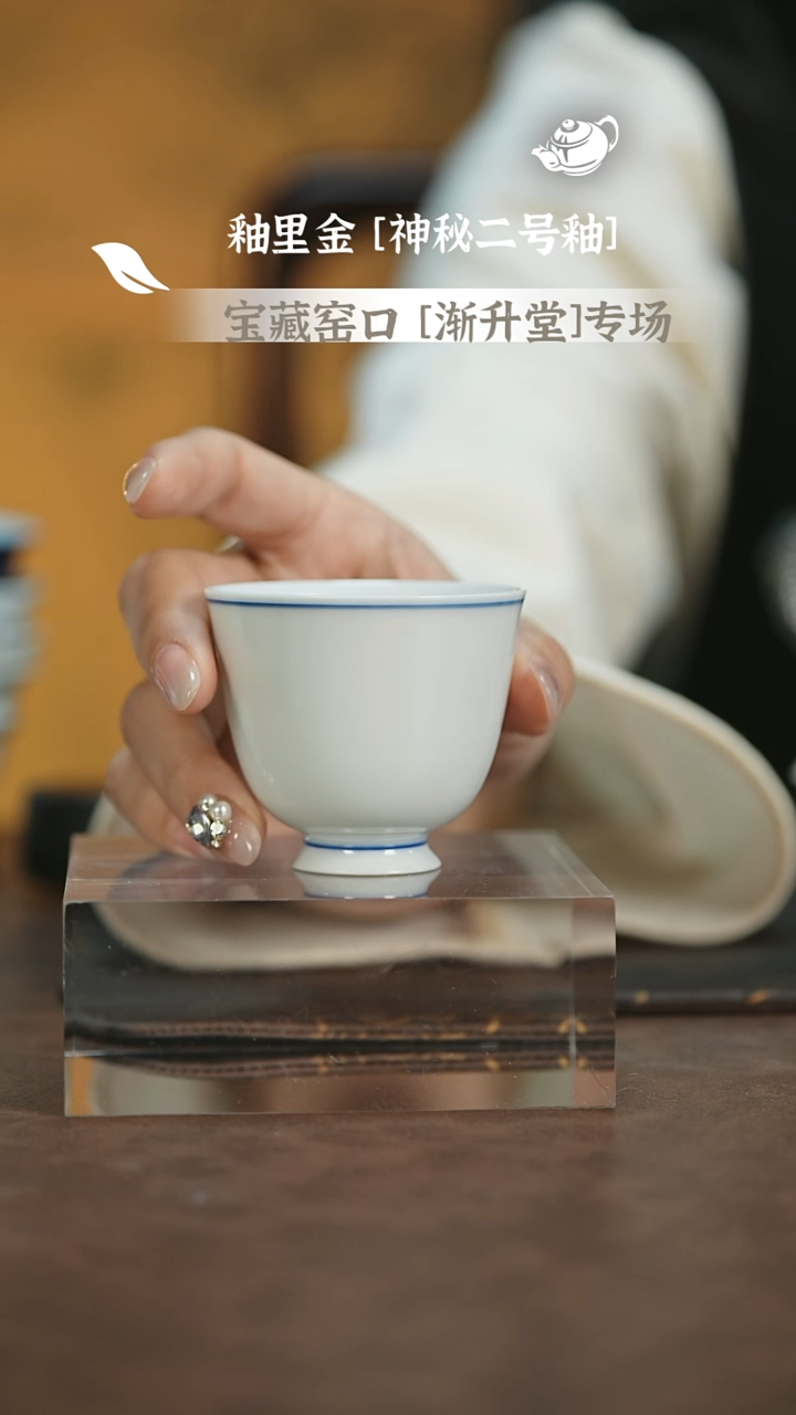 【闪购商品】唐唐赏瓷开播福利杯杯