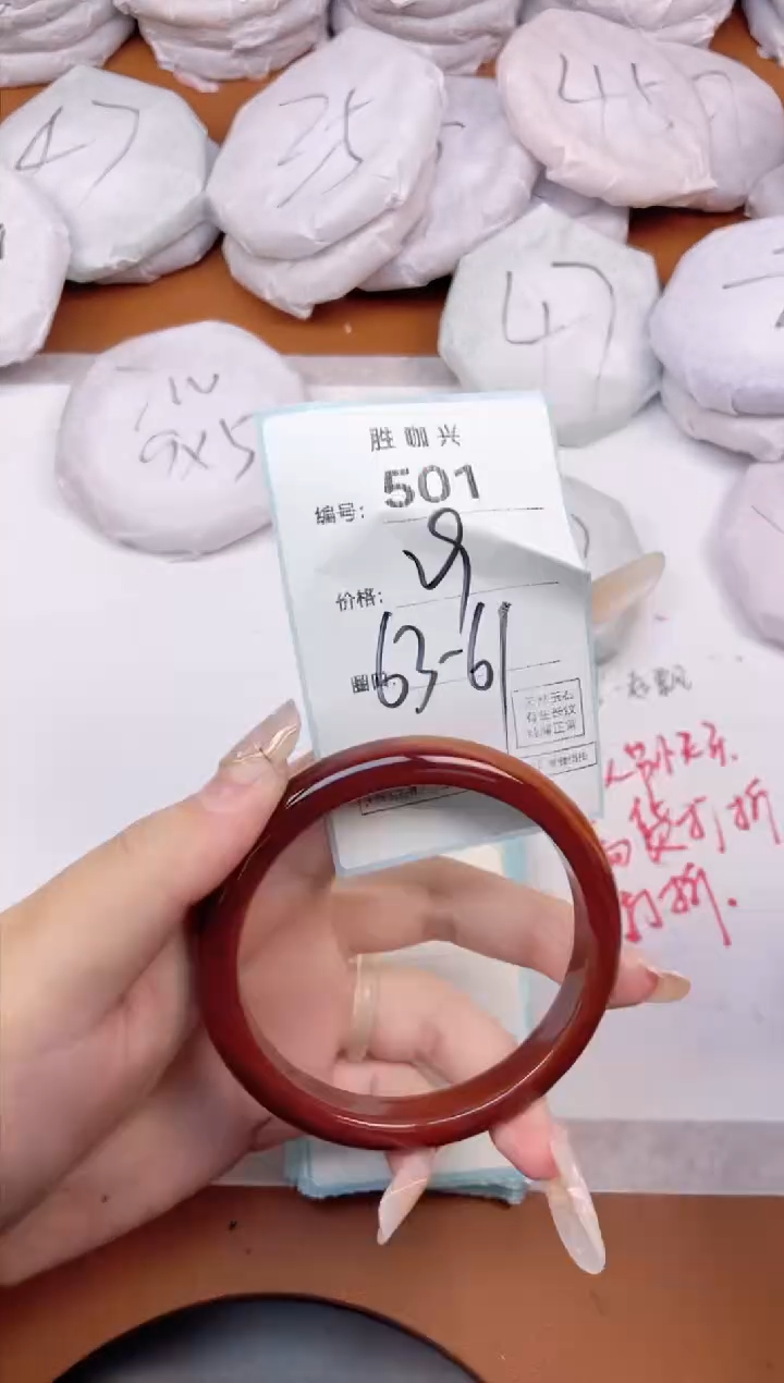 【闪购商品】玛瑙/玉髓手镯未镶嵌501