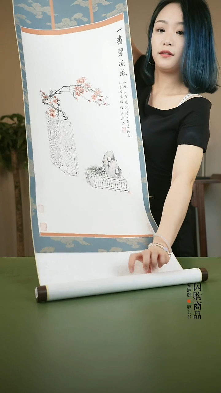 拓片用纸其他拓片朱江浩TP201460卷轴一番碧桃成