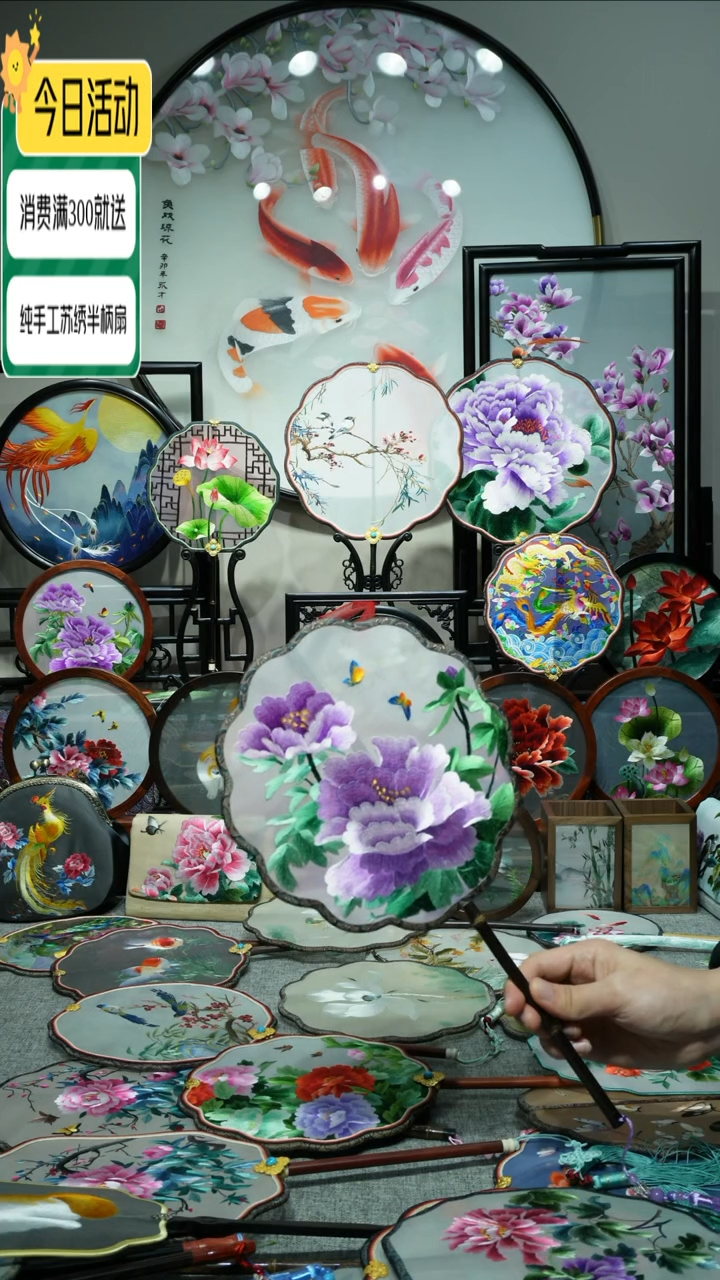 【闪购商品】刺绣纯手工苏绣艺术品