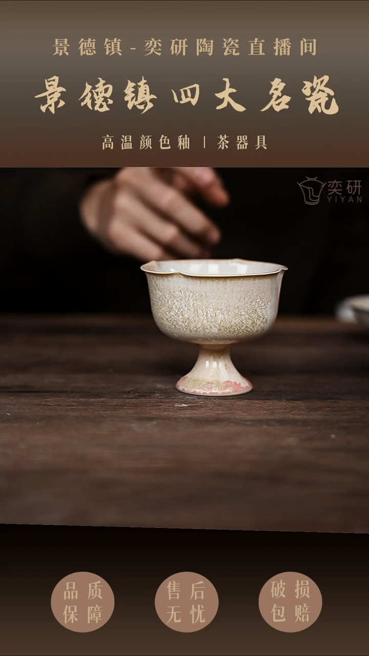 粉色高足茶杯---手工胚