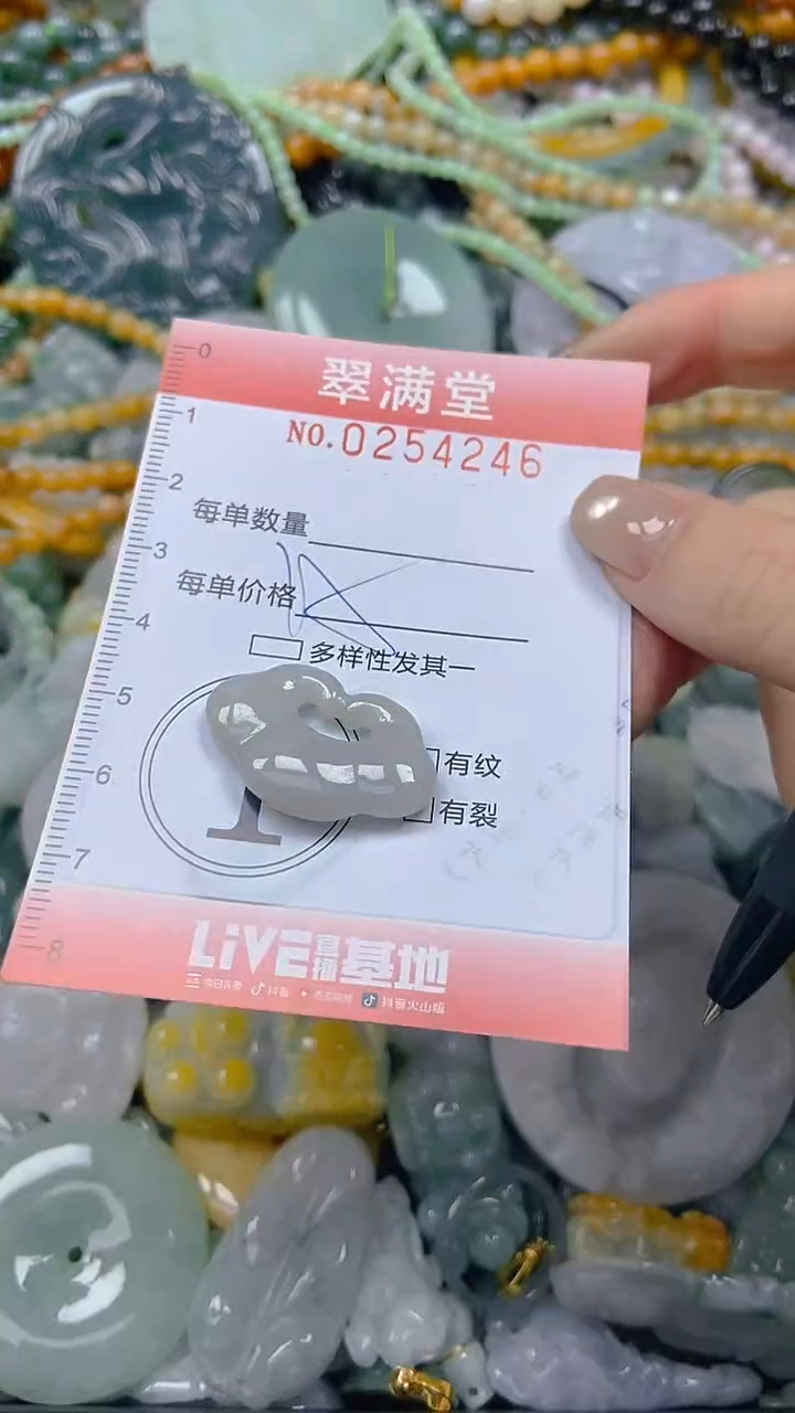 未镶嵌挂件翡翠闪购0254246