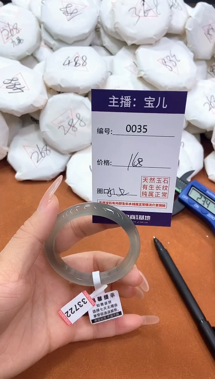 【闪购商品】玛瑙/玉髓手镯未镶嵌35