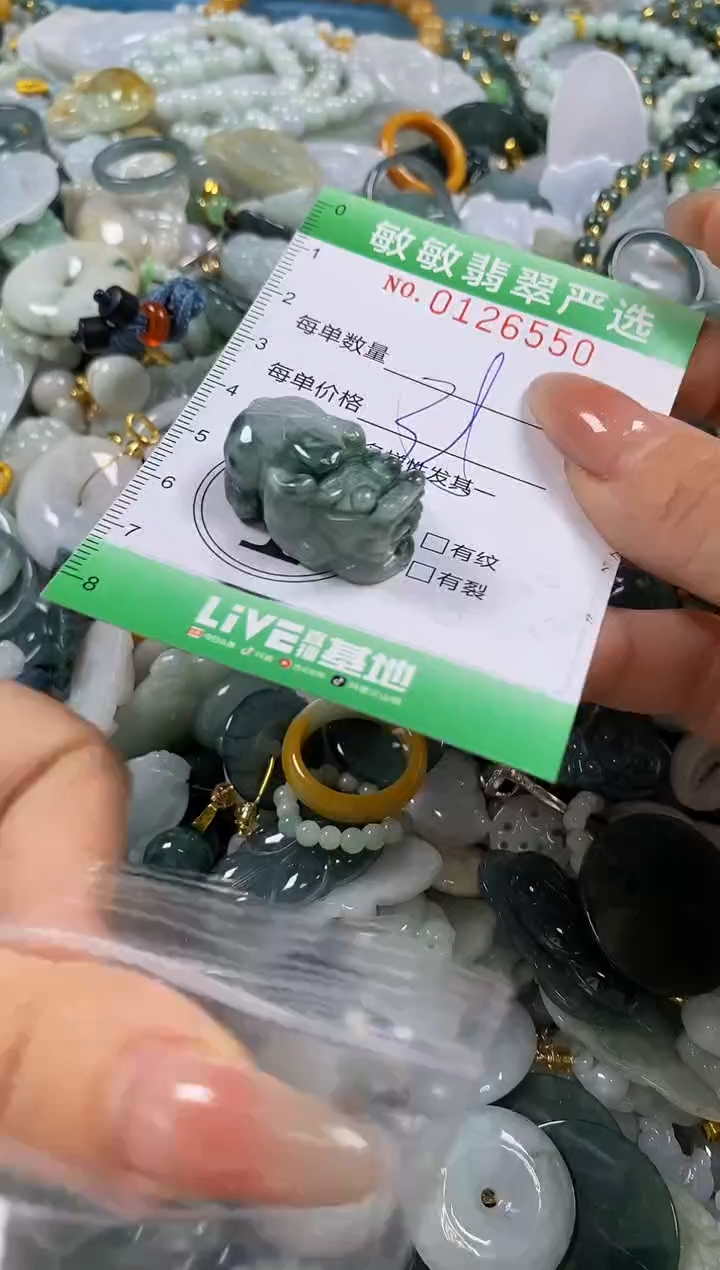 【闪购商品】翡翠颈饰未镶嵌闪购0126550