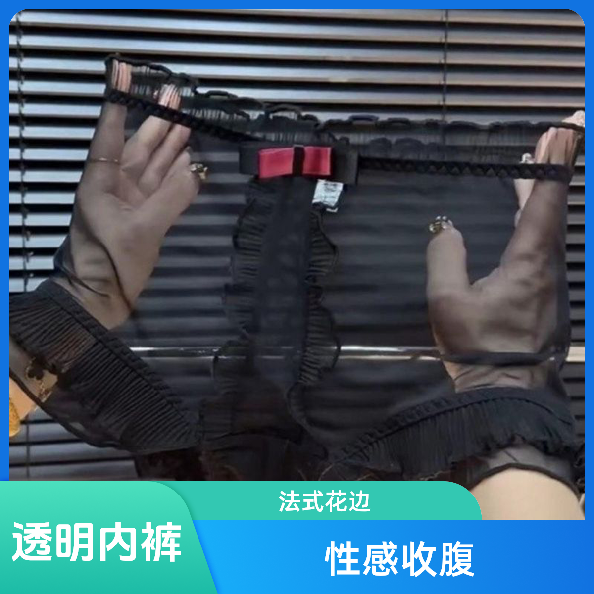 透明网纱蕾丝花边平角内裤女法式大码高腰收腹包臀性感诱惑三角裤