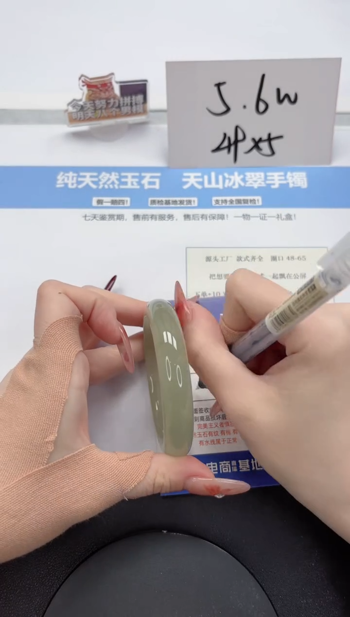 【闪购商品】石英质玉手镯未镶嵌A384-55.1