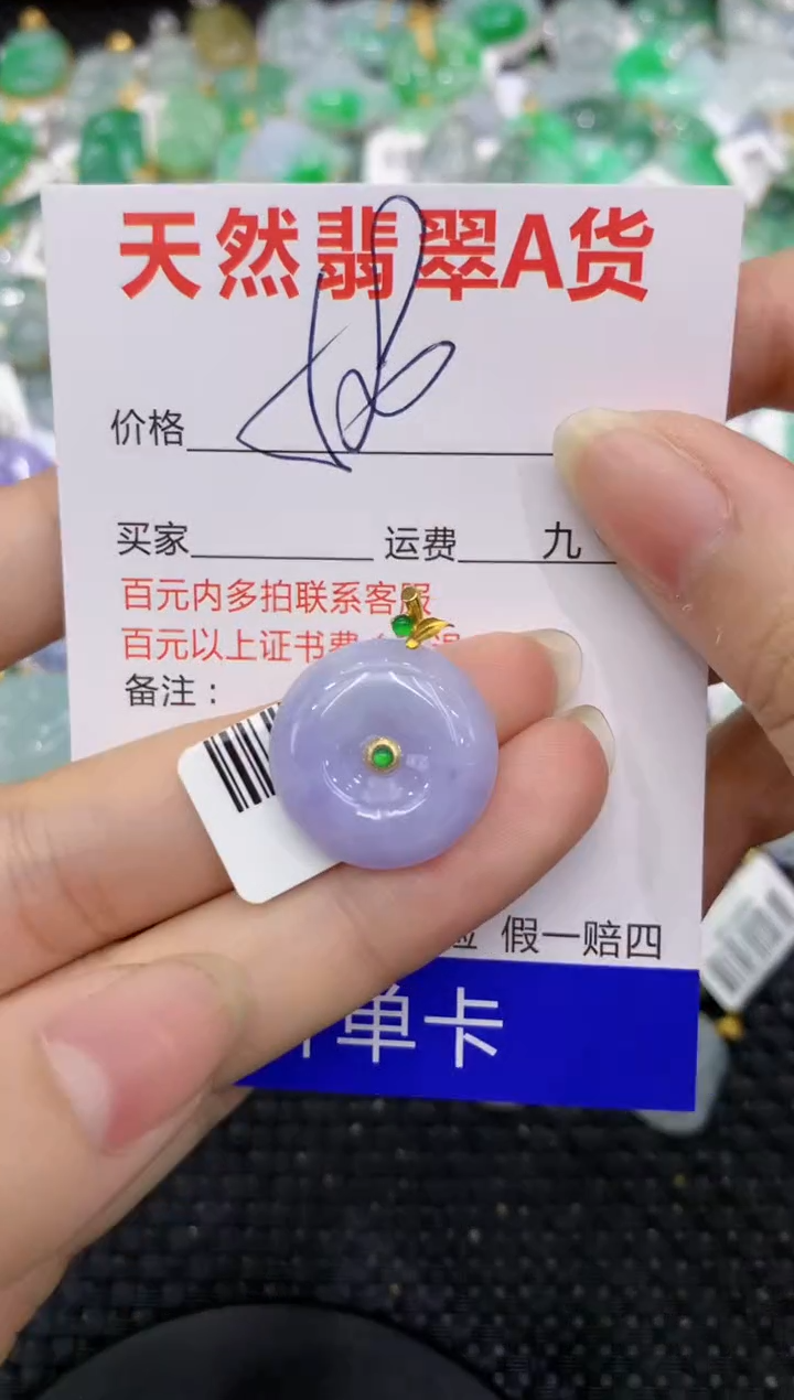 【闪购商品】翡翠颈饰18K金镶嵌8888888888