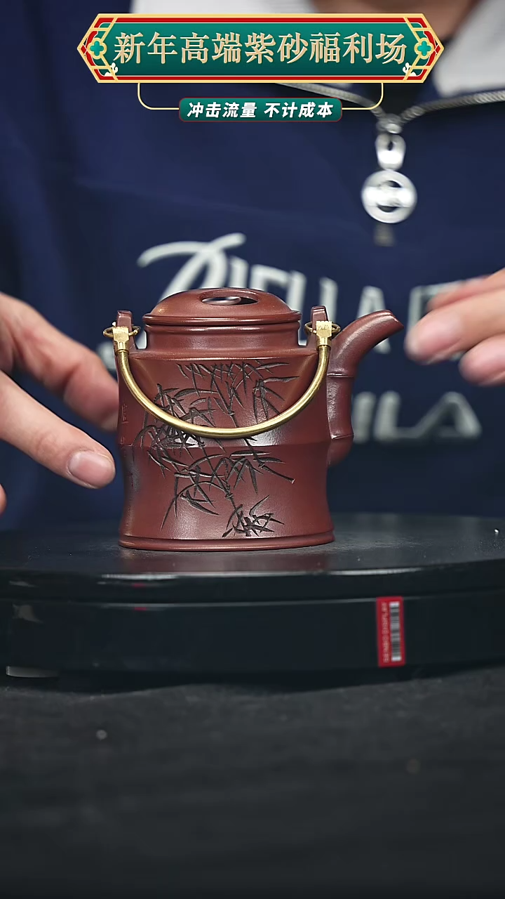 【闪购商品】宜兴原矿高端紫砂