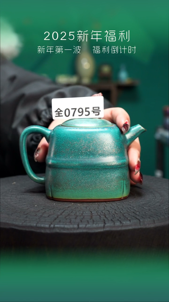 【闪购商品】原产地原矿钧瓷杯壶795