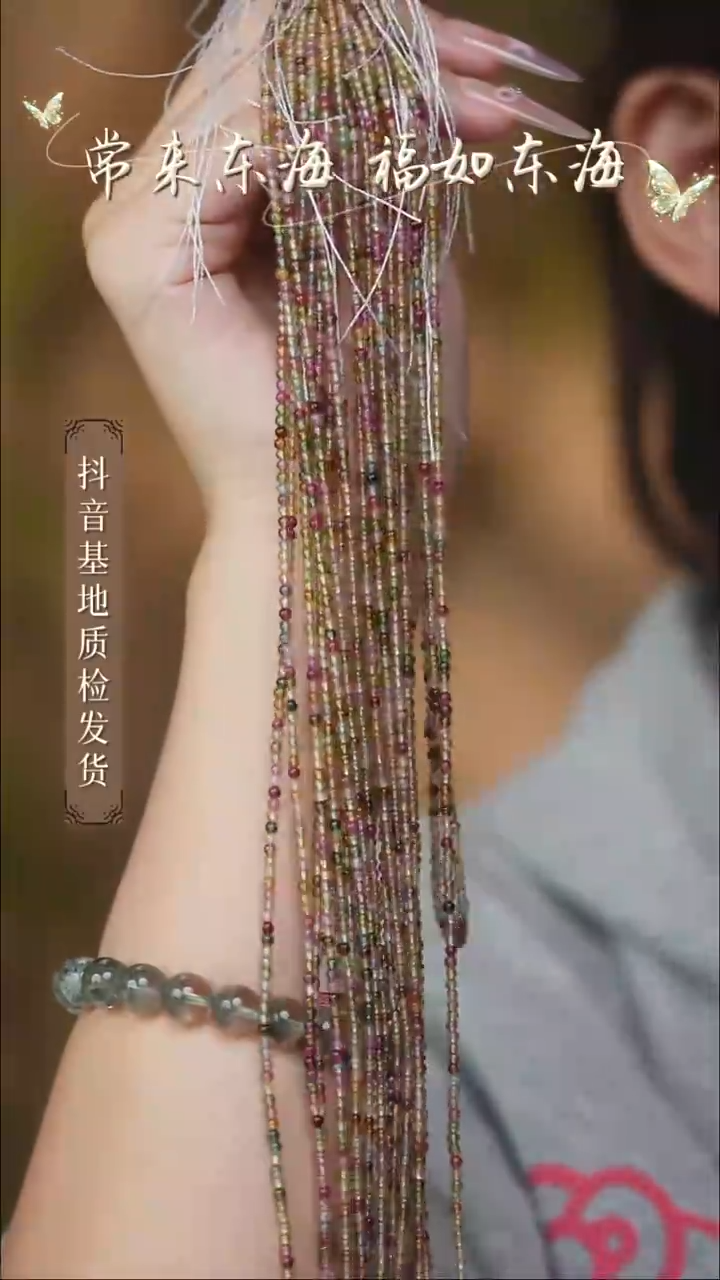 未镶嵌·碧玺83多样性发其一/2+