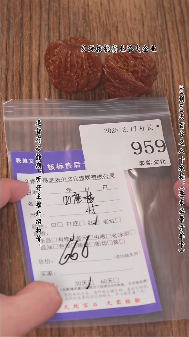 【闪购商品】文玩核桃把件959四座楼