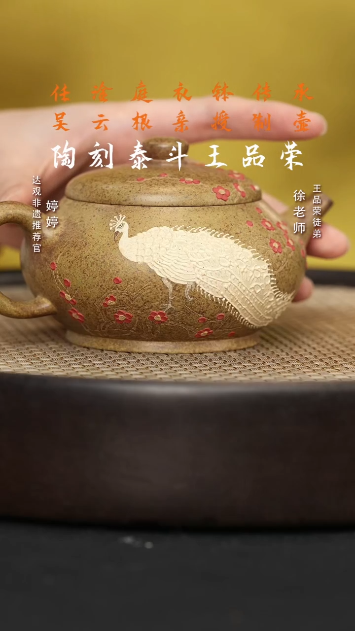 【闪购商品】紫砂茶壶婷FYZ86王品荣合韵段泥火云烧280