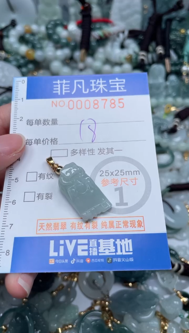 【闪购商品】翡翠颈饰未镶嵌00..8785