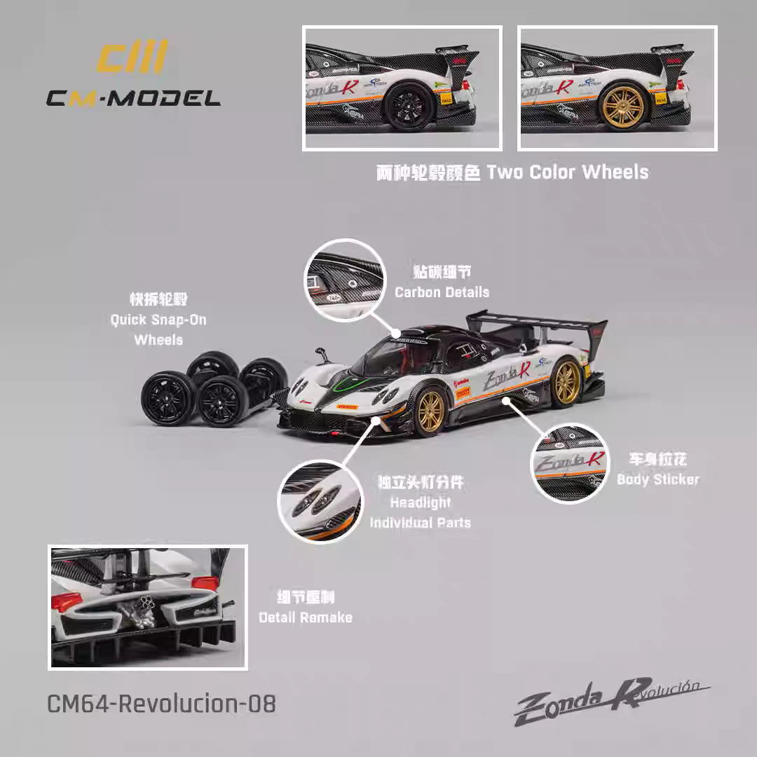 CM 1:64 帕加尼 宗塔 Zonda 黑碳  白色 附替换轮 合金汽车模型