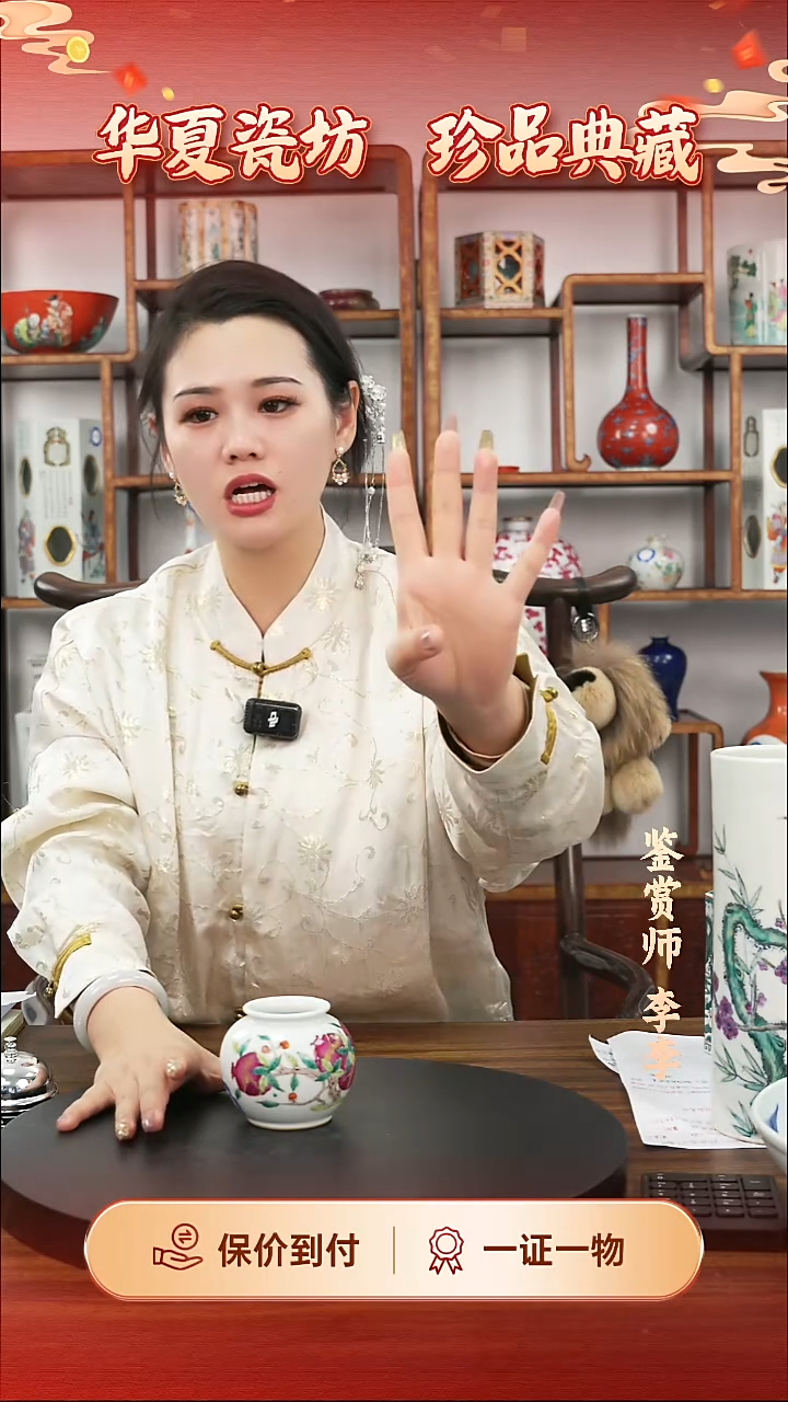 陶瓷山*清粉彩石榴小罐