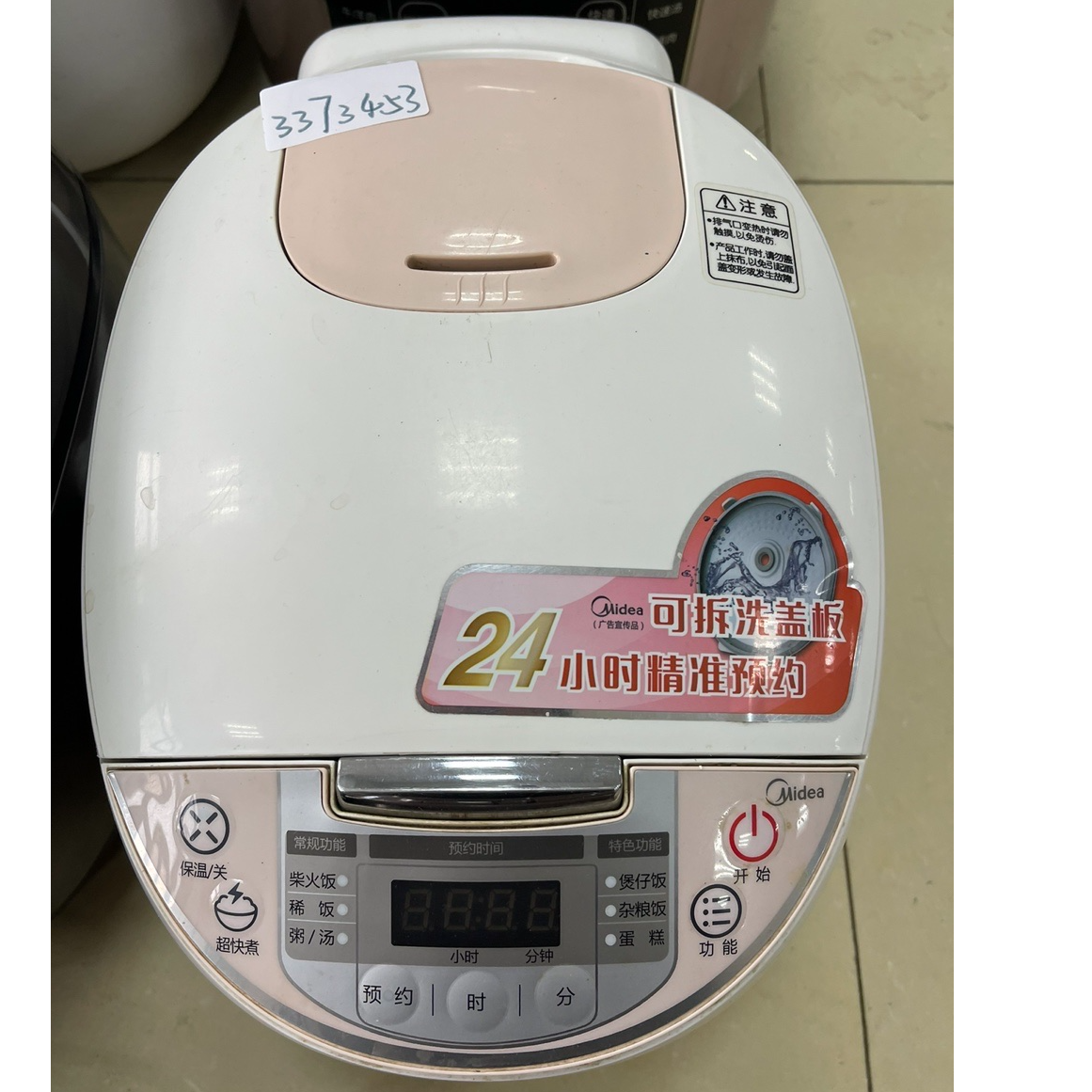 9新 Midea/美的 【二手】华中仓电饭煲小型家用全自动智能