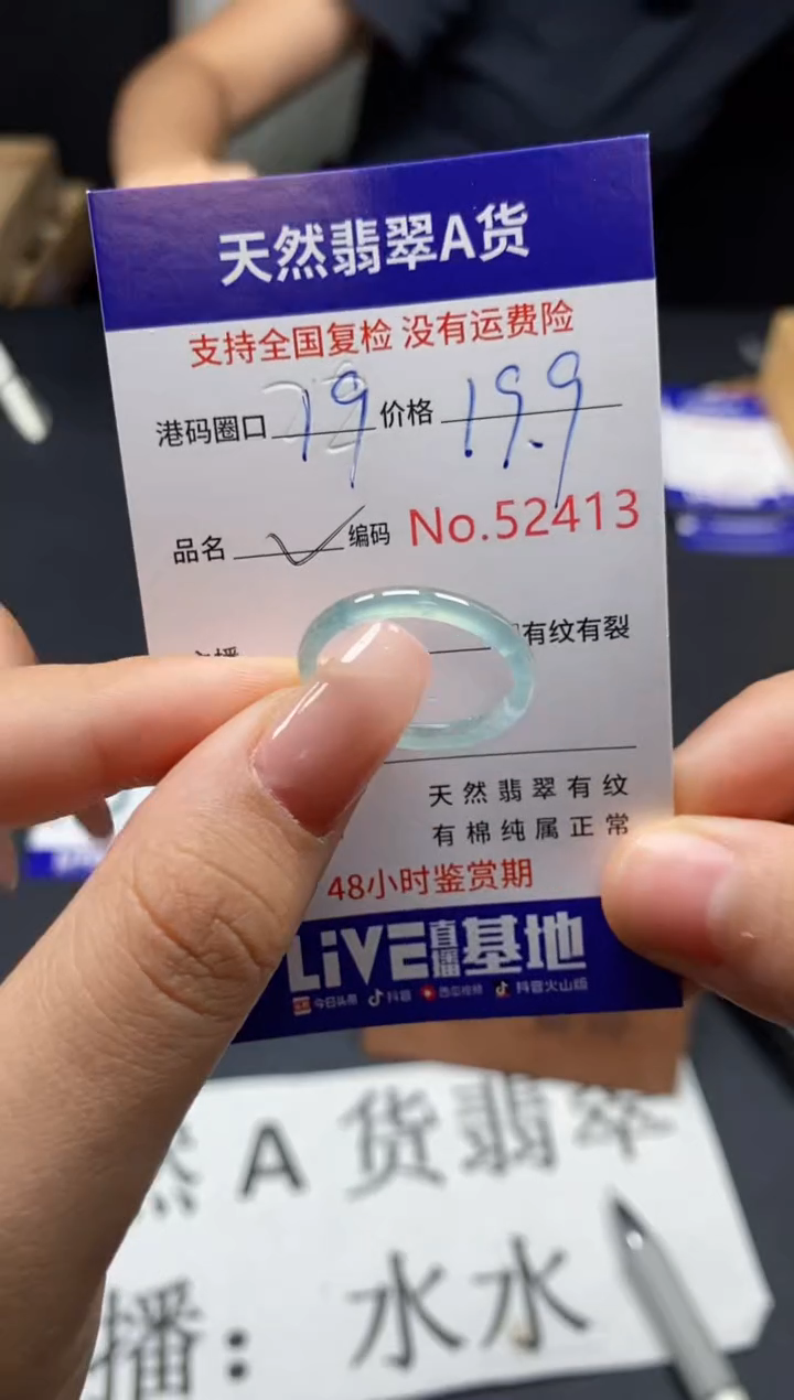 未镶嵌戒指翡翠天然A货翡翠2413