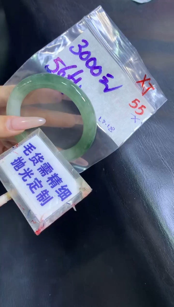 【闪购商品】定制翡翠未镶嵌毛货需精细抛光55+手镯56+3000元