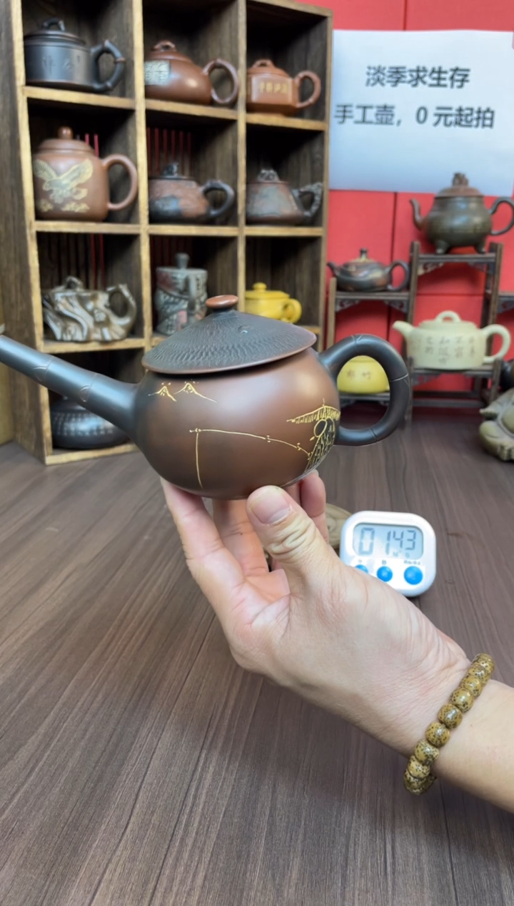 ?***?直播间坭兴陶（庞）