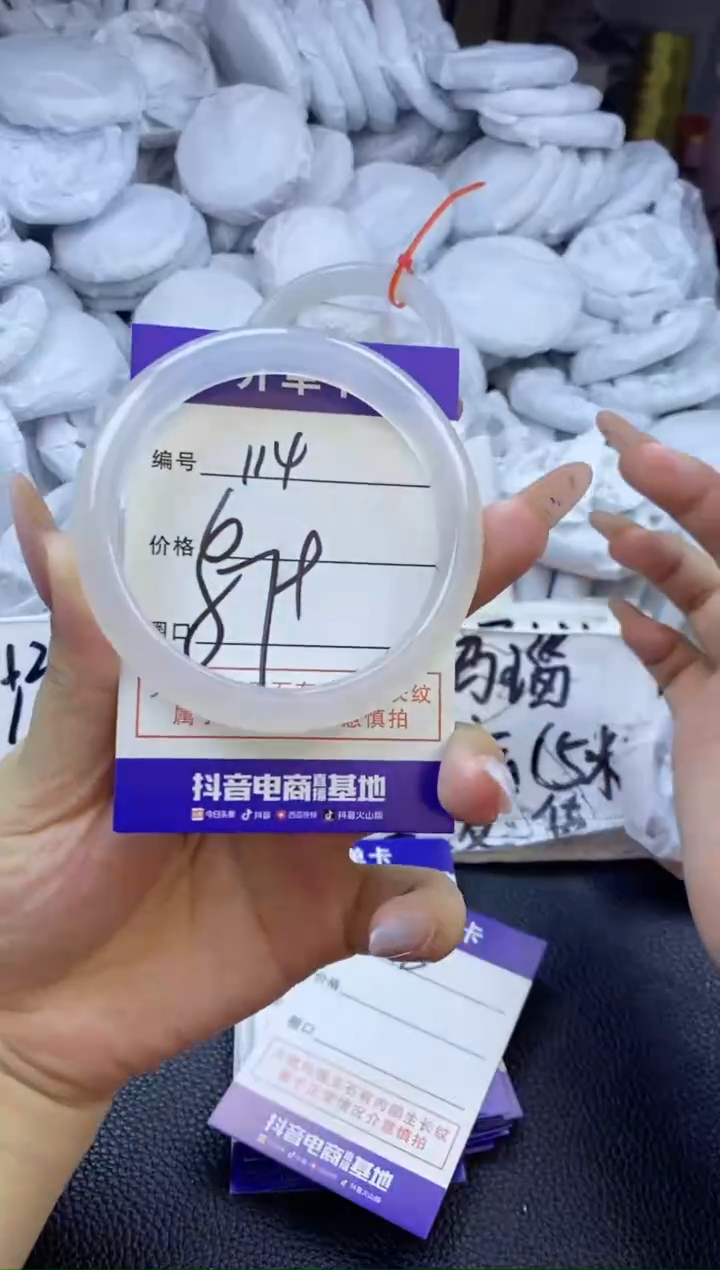 玛瑙/玉髓手镯未镶嵌114