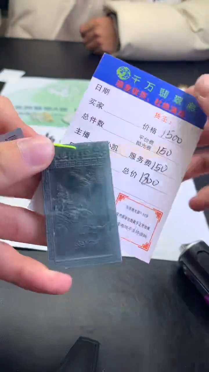 【闪购商品】定制翡翠未镶嵌-毛货-不退不换-