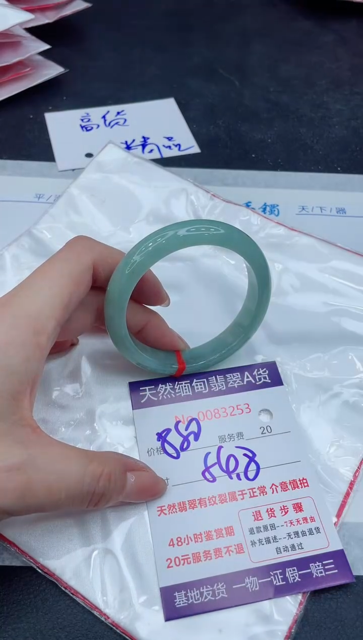 【闪购商品】翡翠手镯未镶嵌888888888888