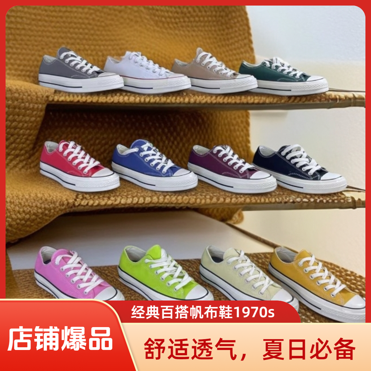 直播间同款低帮1970s帆布鞋OOTD时尚百搭经典情侣鞋休闲鞋运动鞋