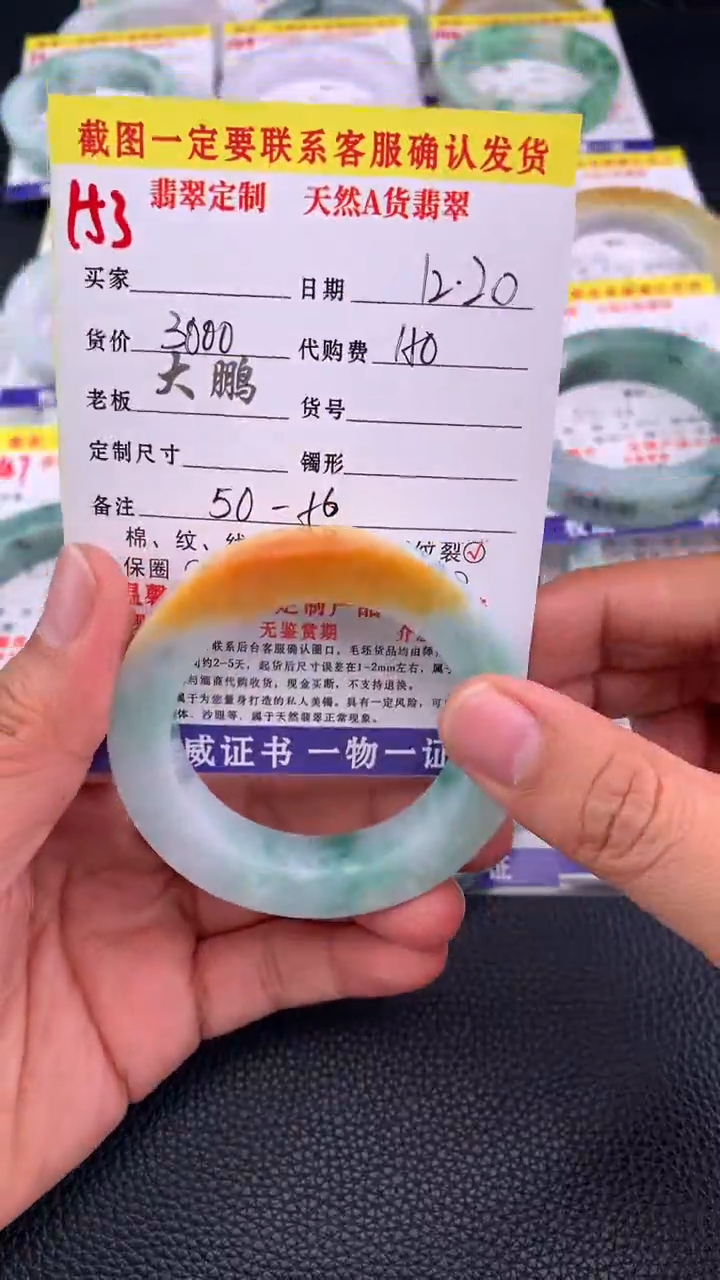 未镶嵌手镯定制翡翠153#手镯定制链接