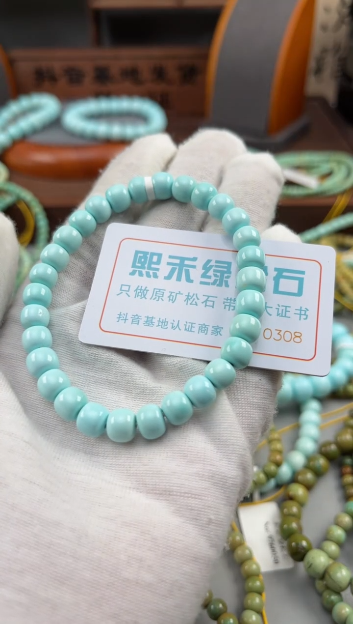 【闪购商品】绿松石松石未镶嵌0308
