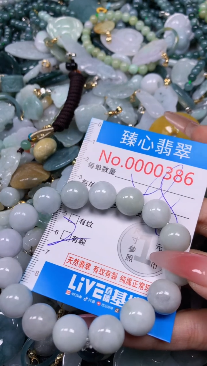 【闪购商品】翡翠颈饰未镶嵌含绳000386