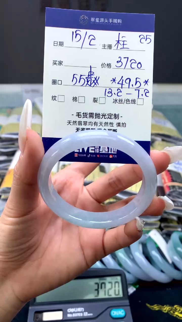 【闪购商品】定制翡翠未镶嵌贵妃手镯55#3720元#毛货需抛光
