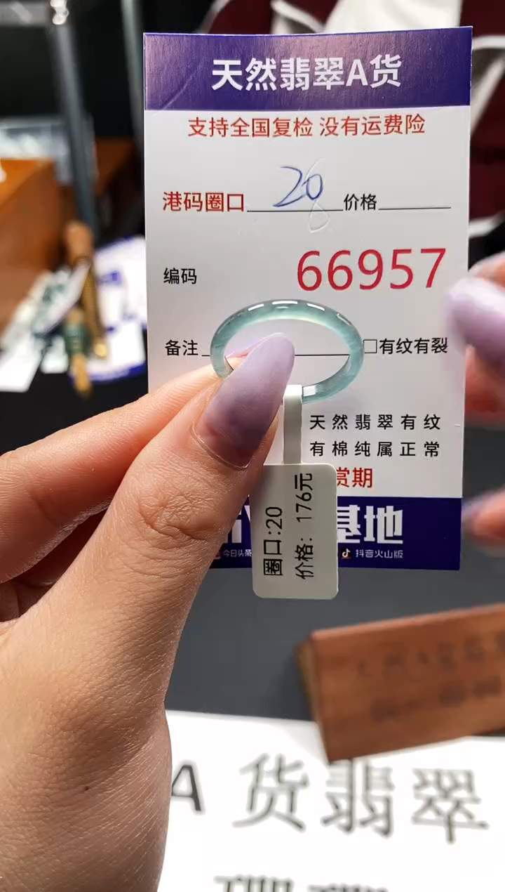 未镶嵌戒指翡翠天然A货翡翠6957