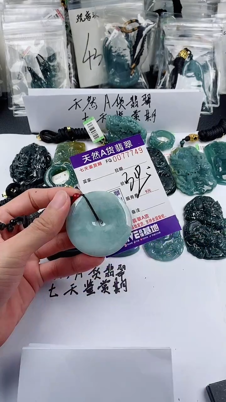 【闪购商品】翡翠颈饰未镶嵌         