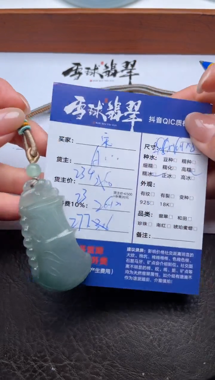 颈饰未镶嵌翡翠1136820047