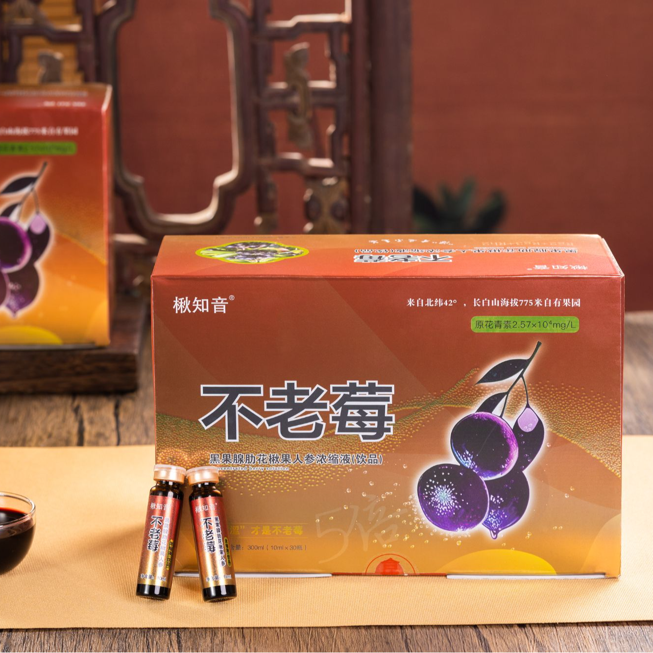 不老莓人参浓缩液植物饮品