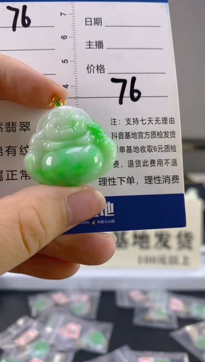 【闪购商品】翡翠颈饰18K金镶嵌天然A货翡翠