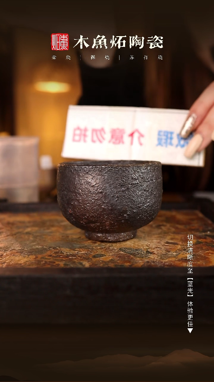 7457木鱼炻纯手工茶器 