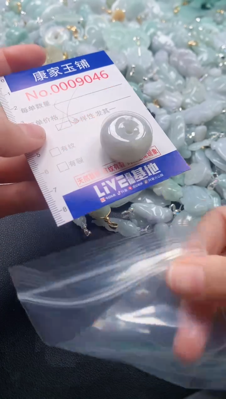 颈饰未镶嵌翡翠9046