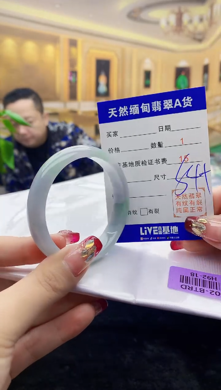 【闪购商品】翡翠手镯未镶嵌      H92-18