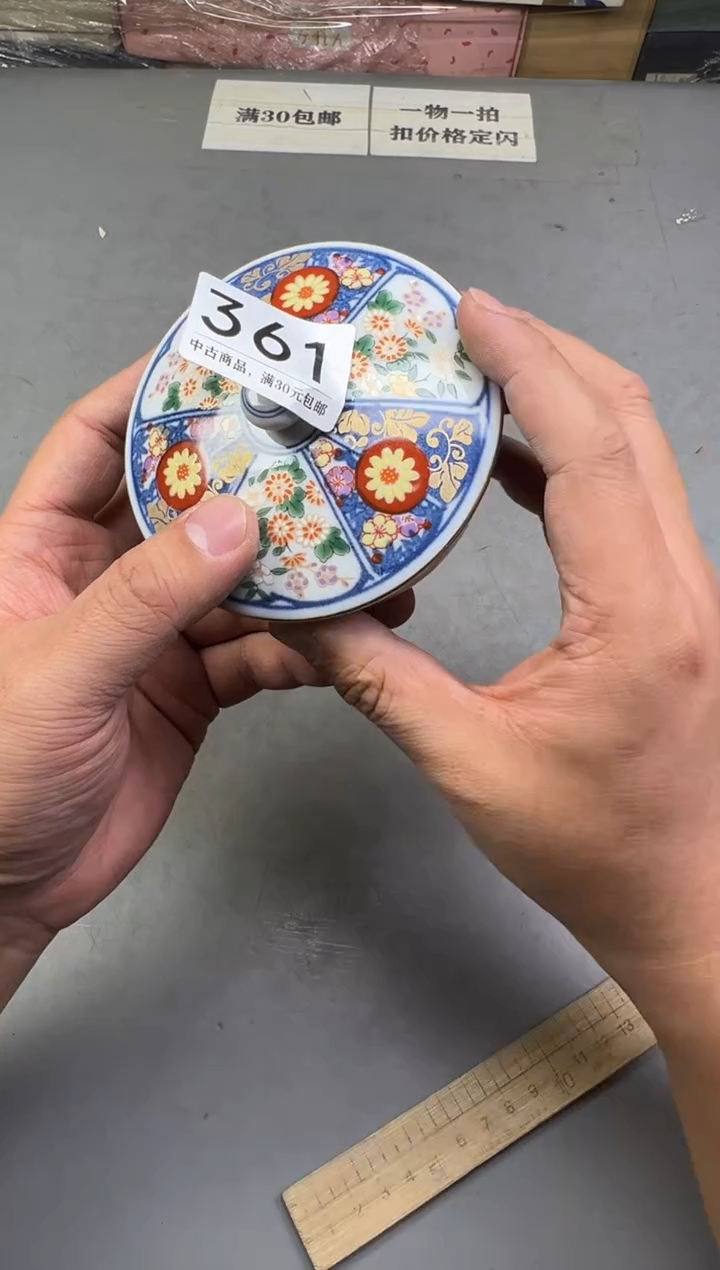 瓷片单***院361号满30米包邮，碰瓷社感谢您的支持~