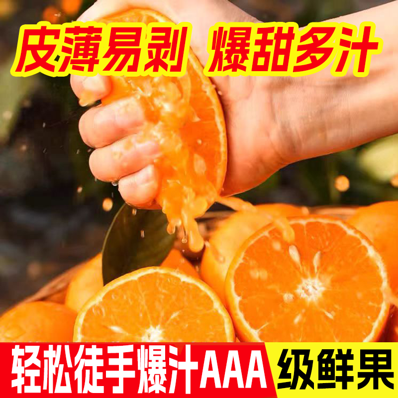 【次日达】正宗广西武鸣沃柑香甜橘子当季新鲜水果纯甜橘子产地直发9斤净果连箱十斤 商品属性