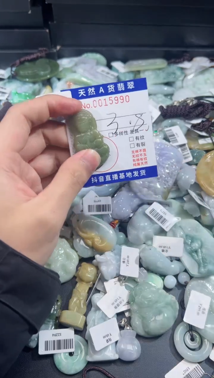【闪购商品】翡翠颈饰未镶嵌天然翡翠15990