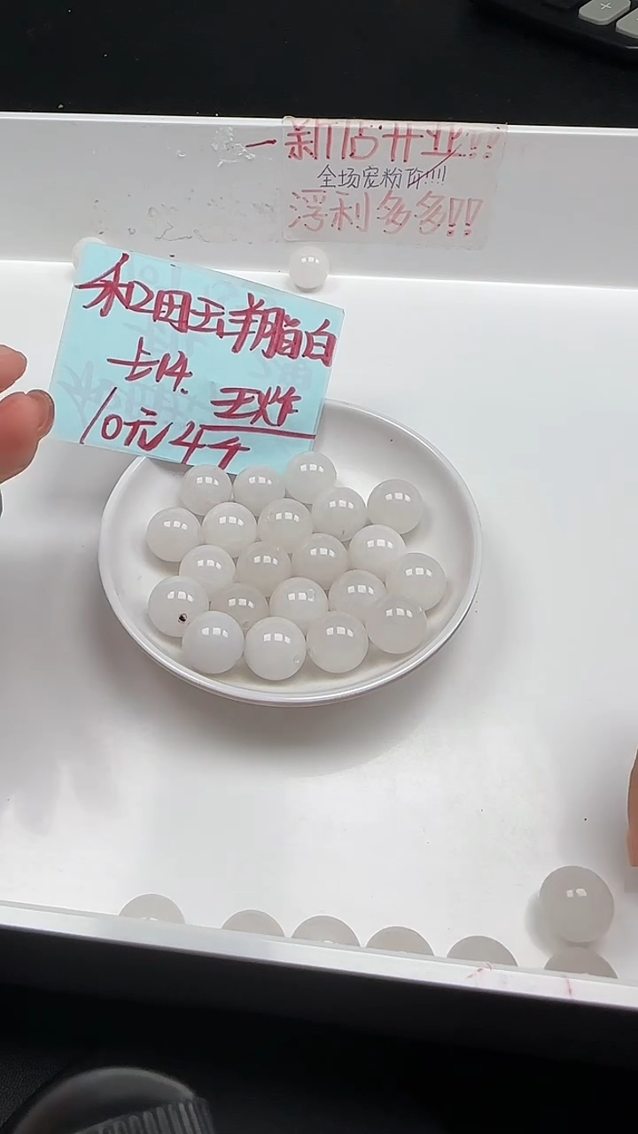 未镶嵌和田玉珠宝半成品白玉圆珠N173卡14mm散珠4颗