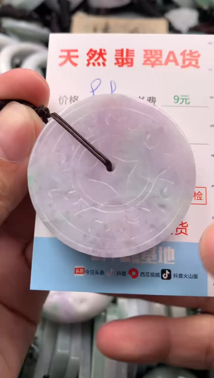【闪购商品】翡翠吊坠(不含链)未镶嵌1