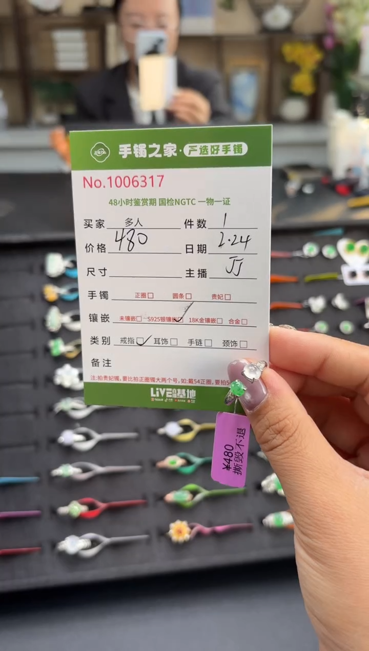 【闪购商品】翡翠戒指银S925镶嵌多人