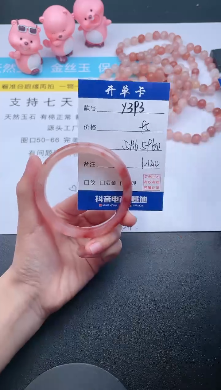 【闪购商品】石英质玉手镯未镶嵌Y393